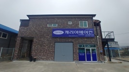 캐리어에어컨 춘천총판