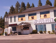 솔밭촌