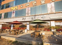 다림방