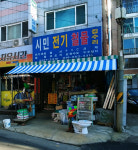 시민전기철물