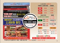 성공한등뼈찜닭도리 | 찜닭대장앤선계등뼈찜
