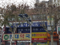 이승표내과의원
