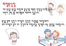 리얼복싱짐 춘천점