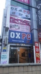 옥스PC