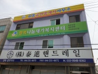 태진핸드레일 경북동부지사