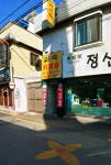 약속호프