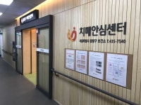 중랑구치매안심센터