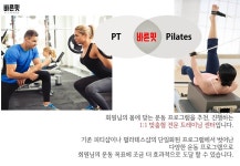 이한갈 바른핏 PT&필라테스