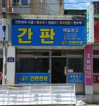제일광고