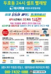 워시피플 셀프빨래방 포항두호영일대점