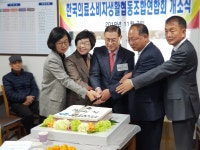 한국의료소비자생활협동조합연합회