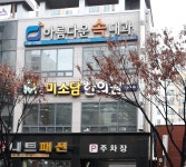 아름다운속내과의원