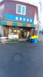충북연쇄점