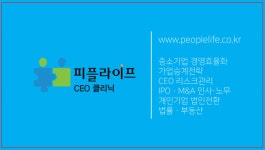 피플라이프 가람법인사업단