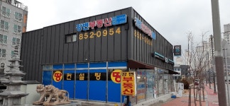 강변공인중개사사무소