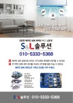 에스엔엘솔루션