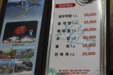 일억조횟집2호점