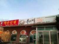우리밀 짜장치킨 백산반점