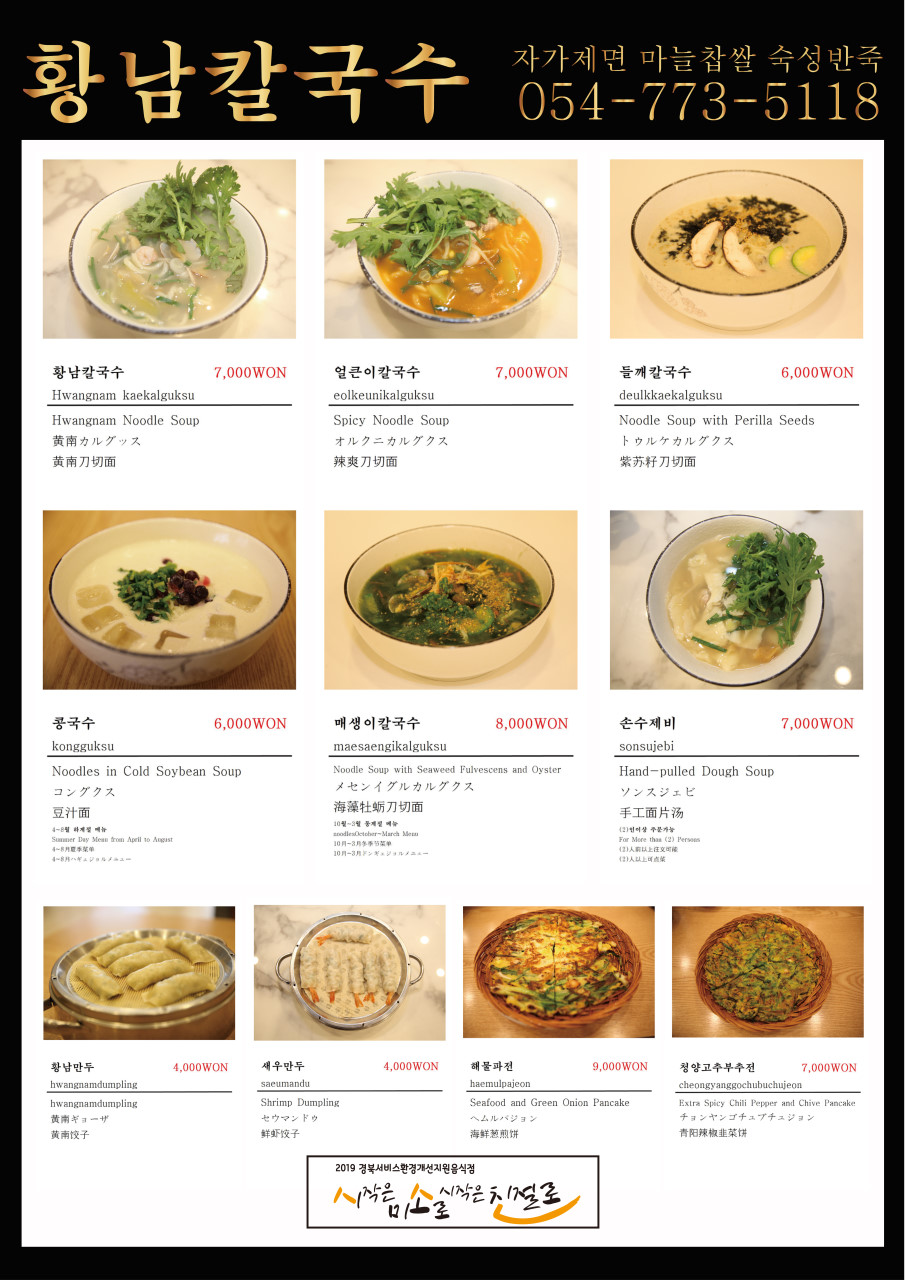 경주칼국수 이미지