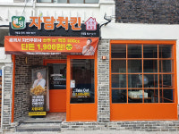 자담치킨 광주전대점