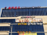 올라운드 휘트니스 양산점