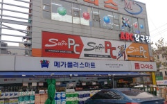 메가플러스마트