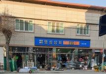 명성상회