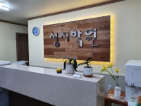 성지학원