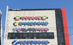 박이비인후과의원