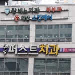장비뇨기과의원