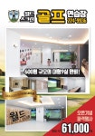 월드스크린골프연습장