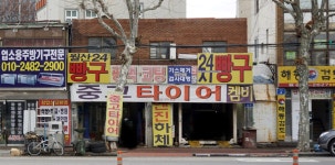 월산24빵구카센타