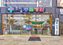 유림동물병원