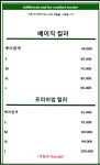 리안헤어 부평부영로점