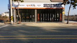 네비마켓 영암지점