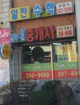 신우공인중개사사무소