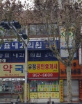유정공인중개사사무소