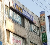 태권도퇴계체육관