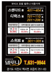 델루나 무인텔
