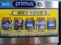 크린업24 구미문성점