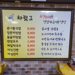 전주콩나루콩나물국밥 제주점