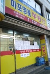 마포명품공인중개사사무소