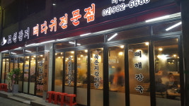 조선감저