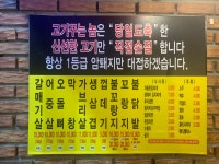 고기꾸는놈