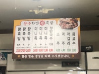 장수한방족발