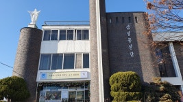 천주교삼성동성당