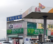 브이아이피렌트카