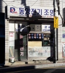 동양전기조명