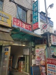 보령식당