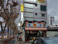 장군카센터